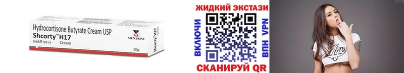 Купить где  Кропоткин  БУТИРАТ бутандиол 