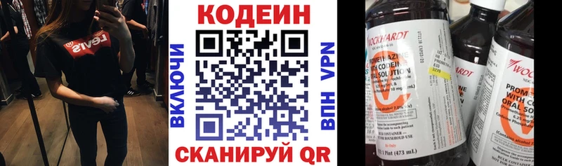 Купить закладки  Кропоткин  Кодеин напиток Lean (лин) 