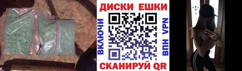 Экстази Cube  Купить  Кропоткин 