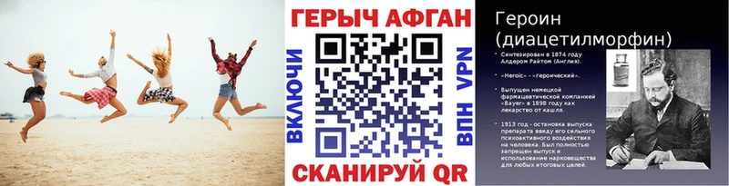 Купить закладки  Кропоткин  Героин афганец 