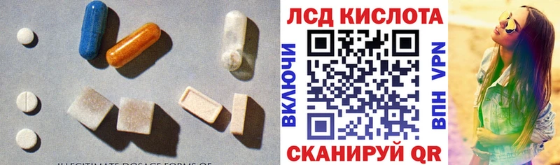 Купить где  Кропоткин  LSD-25 экстази кислота 
