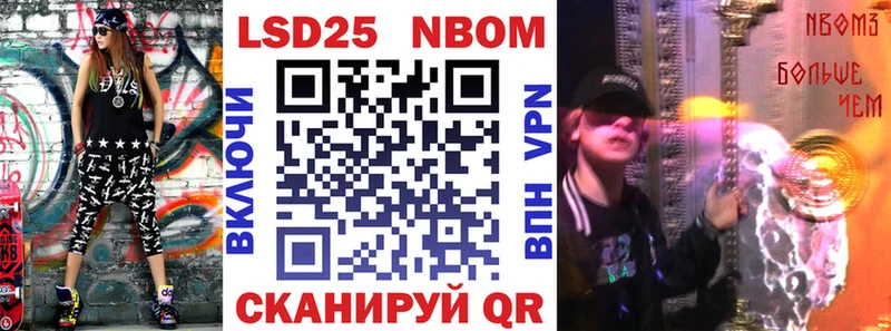 Купить закладки  Кропоткин  Марки 25I-NBOMe 1,8мг 